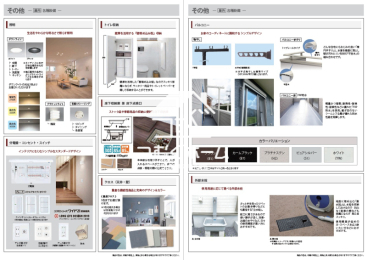 ���̑� ���̑������E�O�\��