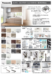 ���̑� ���L�b�`�����V���v���Ŕ������f�U�C���Ǝg���₷�������͂̃V�X�e���L�b�`���B�V���N�̓X�e�����X�̂ق�4�F�̐l���嗝�΂��炨�I�т��������܂��B���J���[�͋��ʃ^�C�v�A�����������}�b�g�^�C�v�A�ؖځA�P�F�̖L�x�ȃJ���[�o���G�[�V�������炨�I�т��������܂��B
