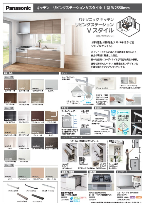 ���̑� ���L�b�`�����V���v���Ŕ������f�U�C���Ǝg���₷�������͂̃V�X�e���L�b�`���B�V���N�̓X�e�����X�̂ق�4�F�̐l���嗝�΂��炨�I�т��������܂��B���J���[�͋��ʃ^�C�v�A�����������}�b�g�^�C�v�A�ؖځA�P�F�̖L�x�ȃJ���[�o���G�[�V�������炨�I�т��������܂��B