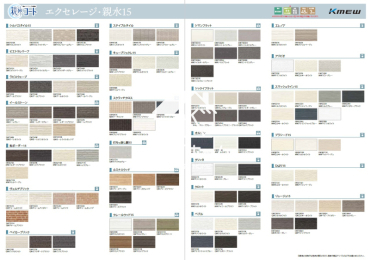 ���̑� ���O�Ǎށ��e���R�[�g�ŕǂɕt���������ꂪ�����オ��A�J���ƈꏏ�ɐ􂢗����Ă���܂��B���I�ђ�����o���G�[�V������34��ށB�J���[���L�x�ɁA���א��ɂ��Ď���139�킩�炨�I�ђ����܂��B
