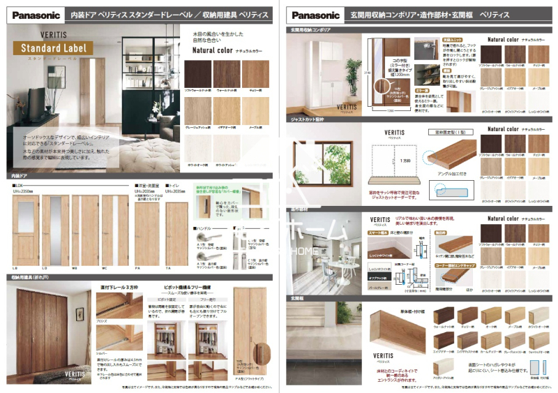 ���̑� �������h�A���܂�œV�R�؂̂悤�Ȗؖ����̂���ؖڕ���A���������̂���D�����ؖڕ��A�������̂���z���C�g�n�ȂǕ����������p�ӁB���܂��܂ȑg�ݍ��킹�ŃC���e���A�R�[�f�B�l�C�g���y���߂܂��B