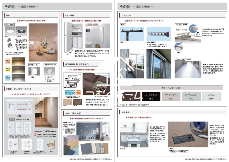 ���̑� ���̑������E�O�\��