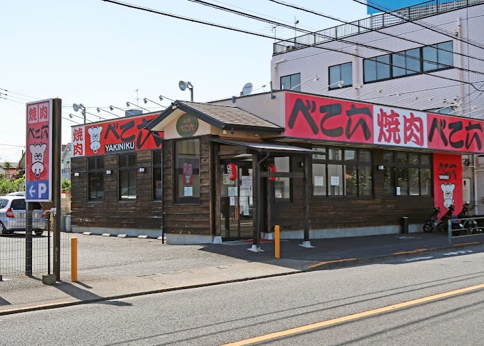 焼肉 べこ六 焼肉 べこ六 学生からお年寄りまで愛される焼肉屋さん 武蔵村山市 東大和市の不動産のことなら つむぐホーム